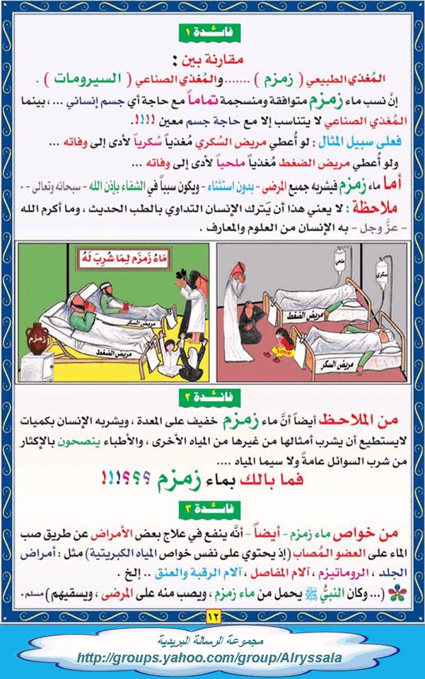 ادلة المعجزة الكبرى في مكة والكعبة.. بحث علمي موثق بالصور 1110