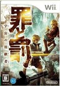 Sin and Punishment 2 : Star Successor, une nouvelle sortie wii Jacket10