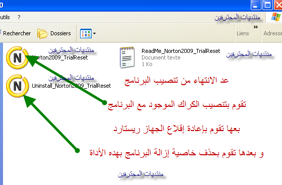 عملاق الحماية المتكاملة Norton Internet Security 2009 16.0.0.125 مجرب من طرفي 22112011