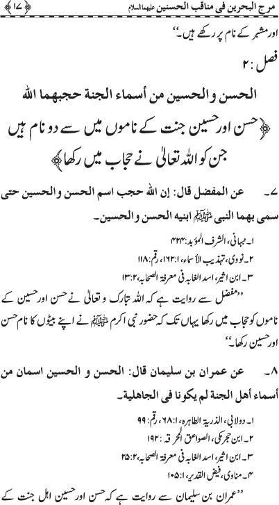 A Book Of Ahadees about Hassnain A.S .... ! 1711