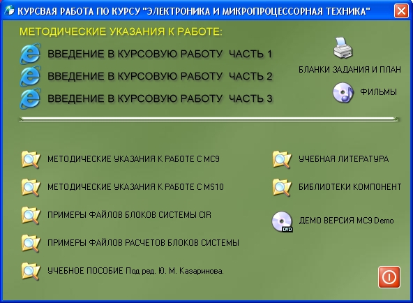 Электроника - курсовой проект Rl2par10