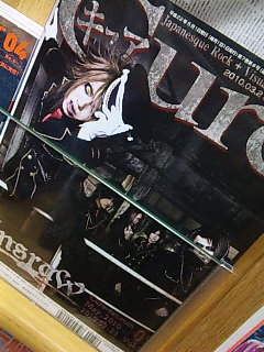 Cure Radio! J-rock radio worldwide! Cureun10