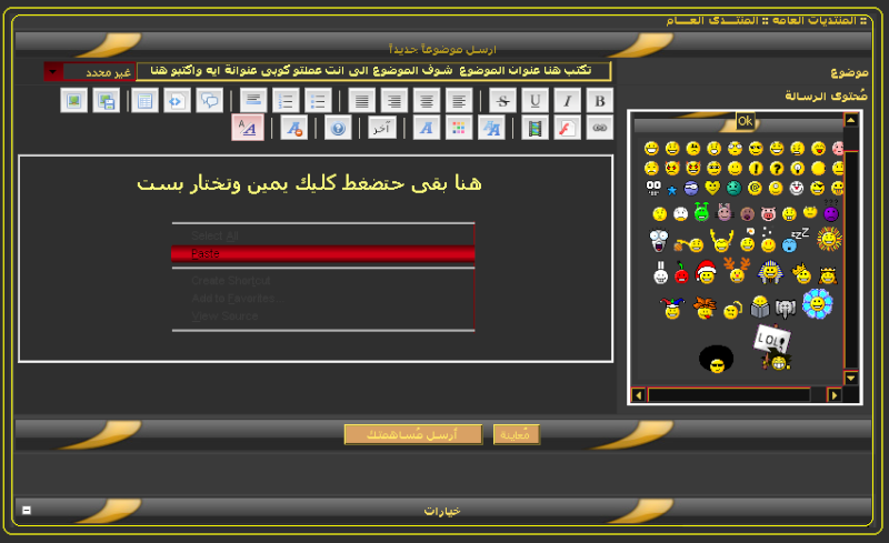 كيفية كتابة موضوع فى ميوزكـــا 411