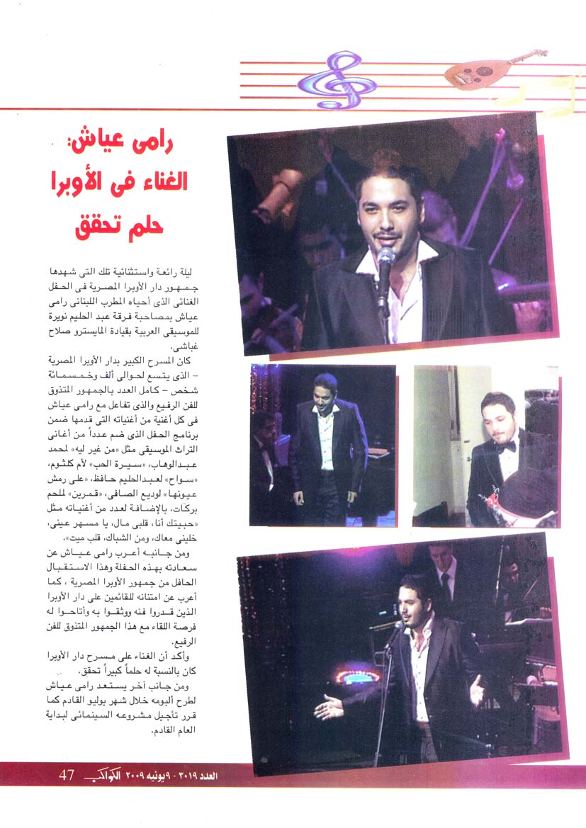 Kawkab Mag 9th June 2009 A10