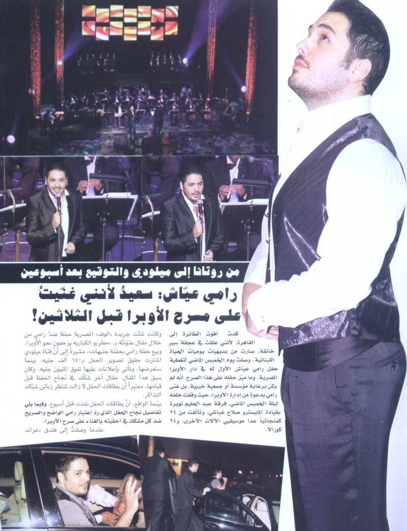 Al Jaras 5th June 2009 Page210