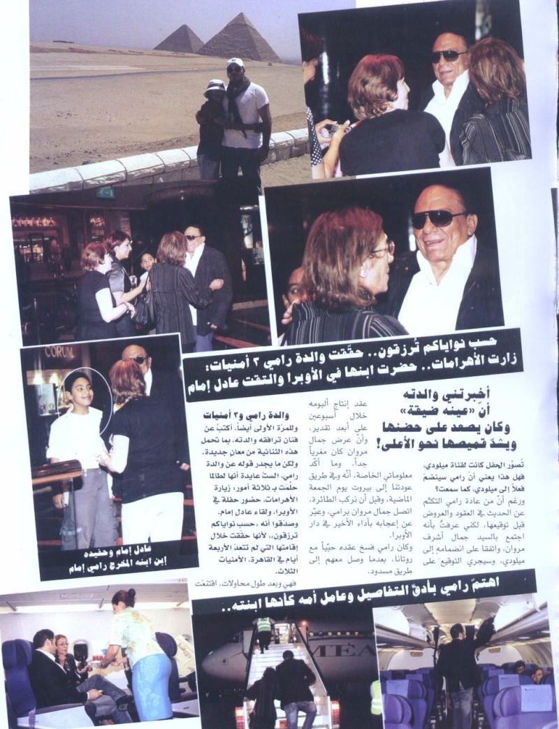 Al Jaras 5th June 2009 Page510