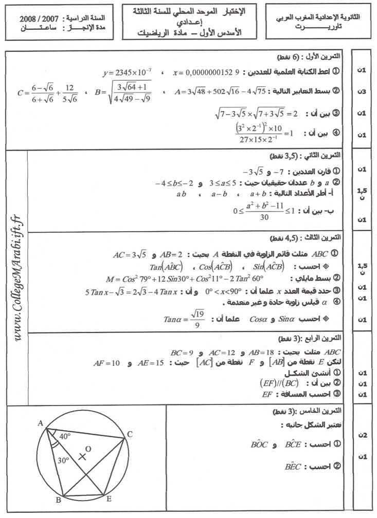 اختبار الدورة*1* Clip_i36