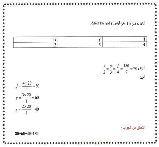 تصحيح تمرين 6للتحفيز Clip_i55