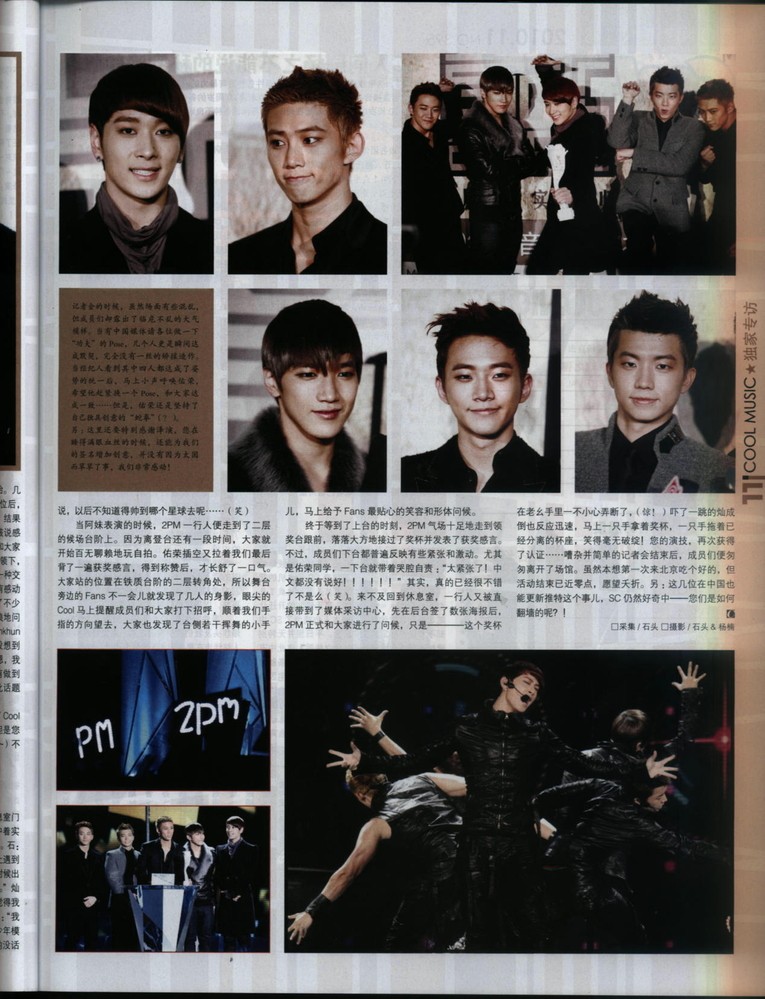 [24.12.10] Cool Magazine 1128