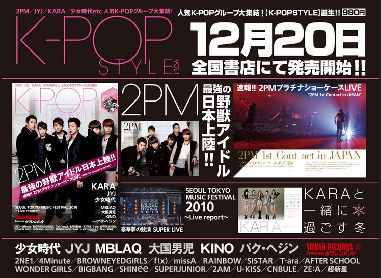 [24.12.10] K-Pop Style Vol.1 268