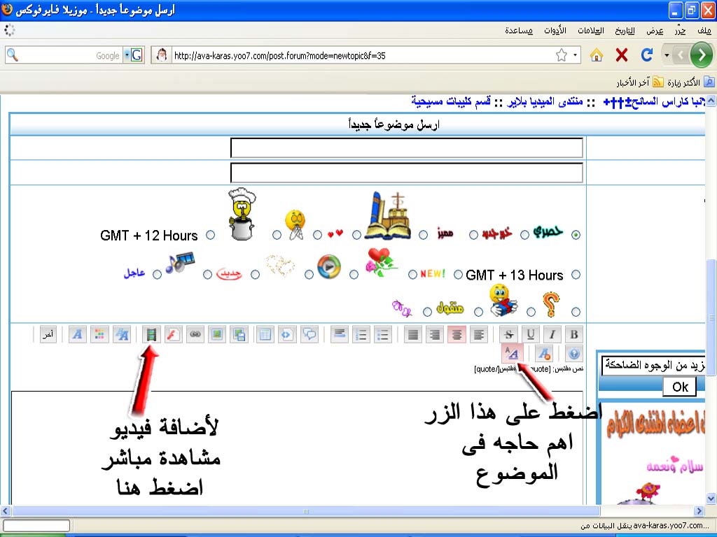 شرح بالصور ازاى تعمل موضوع جديد وتشارك معانا كلة يدخل بسرعه 313