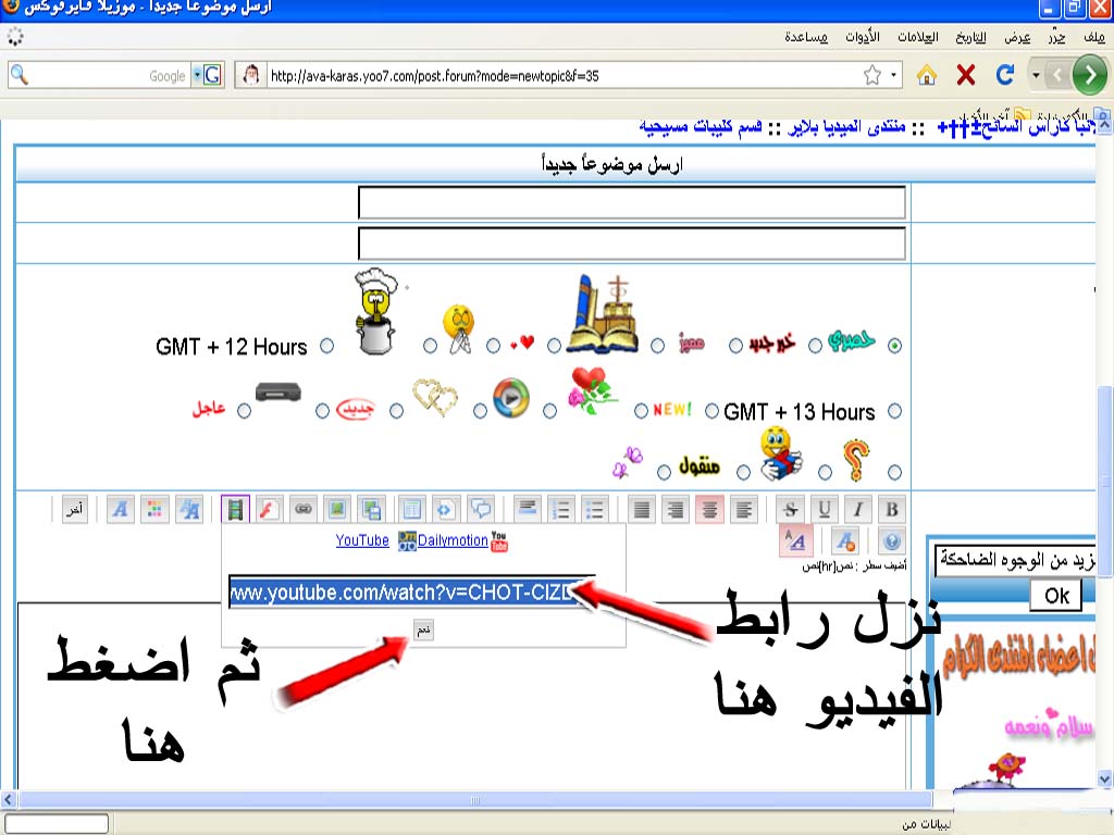 شرح بالصور ازاى تعمل موضوع جديد وتشارك معانا كلة يدخل بسرعه 5_psd10