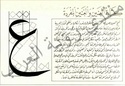 الكتاب الاروع لتعليم الخط العربي مكن البداية وحتي الاحتراف 2210