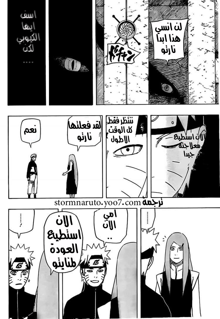 NARUTO 499 بعنوان ختم جديد 1611