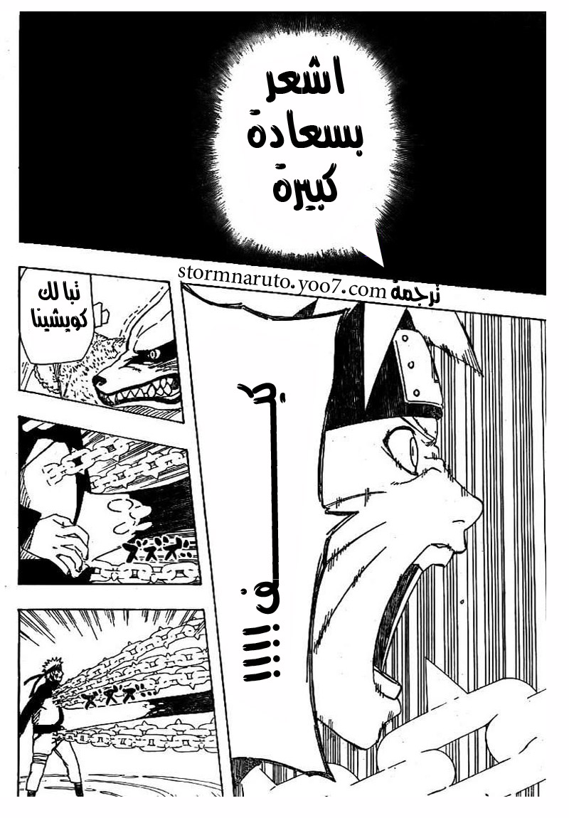 NARUTO 499 بعنوان ختم جديد 211