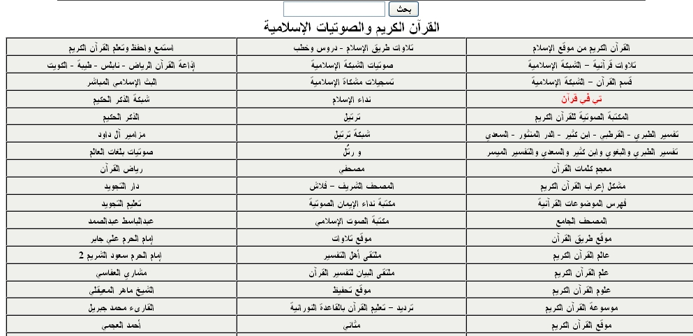 دليل سلطان للمواقع الاسلاميه.. رااااااائع جدا 08-03-10