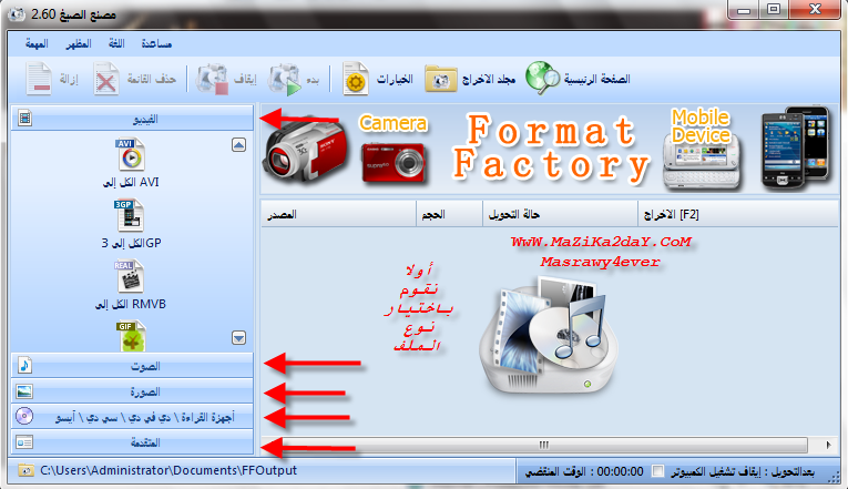 Format Factory v 1.55 Arabic المجاني والعربي حملة الان Usoous15