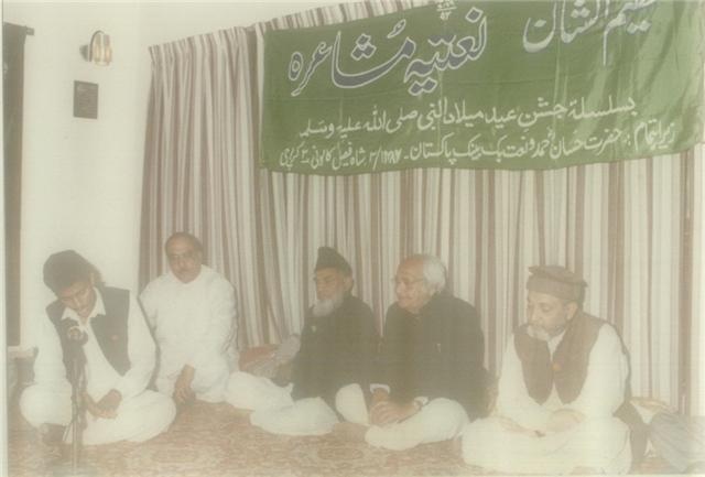 Hafiz ludhyanvi, Hafeez Taib, Sabeeh Rehmani and Others Hafi_l12