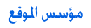 مدير عام مدير عام