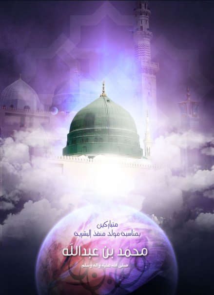 Commemorating the Noble Birth of the Holy Prophet Muhammad (Peace and Blessings be upon Him)‏ 19864_10