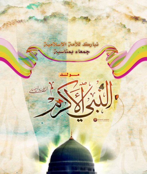 Belief of SaHaba (Ridwanullahi Ta'ala Alaihim Ajma'een) on Celebrating Mawlid Sharif‏ 19864_29