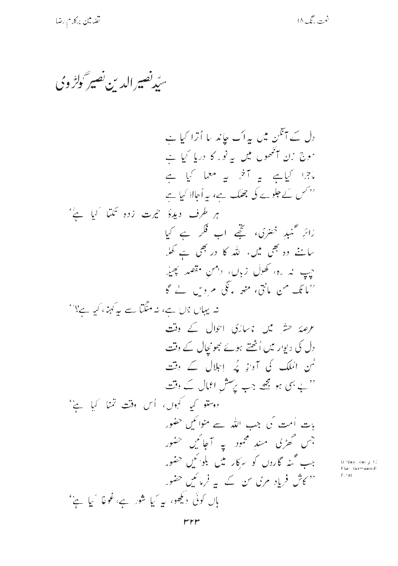 Tazameen ber kalam e Raza (kis kay jalway) by Syed Naseer uddin Naseer Golarvi Page3210