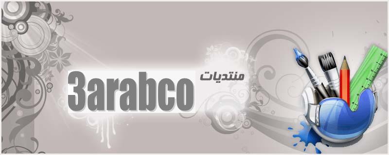 3arabco I_logo10