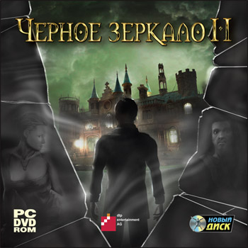 The Black Mirror 2 (2010/RUS) | PC | 4.4 GB 9gvey110
