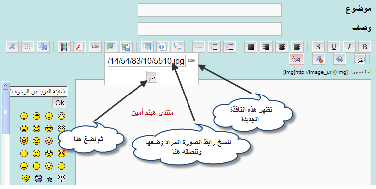 كيفية ادراج صورة في الموضوع (شرح بالصور) 1110