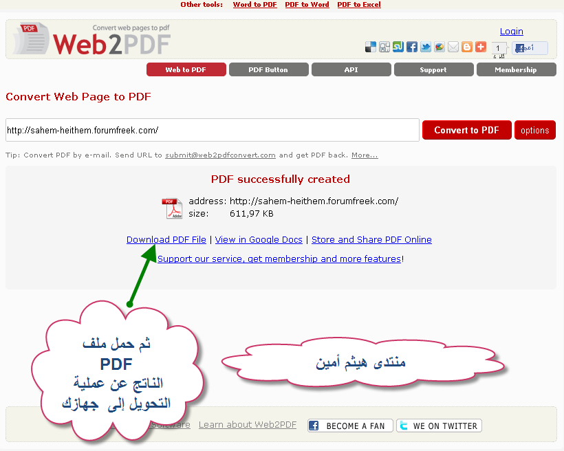 موقع تحويل صفحة الويب الى ملف PDF وإمكانية حفظها على الجهاز 14-03-11