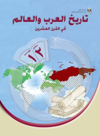 10 كتب أخرى للتحميل..تابع موضوع 06 كتب كاملة تهم طلاب السنة الثانية ثانوي. - صفحة 2 1_bmp10