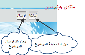 كيفية وضع موضوع جديد في المنتدى (شرح بالصور) 412