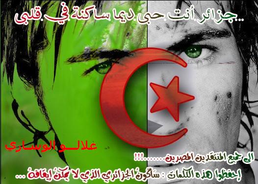 صور للمنتخب الجزائر 3mxm0k10