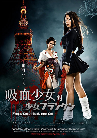 Vampire Girl vs Frankenstein Girl Poster10