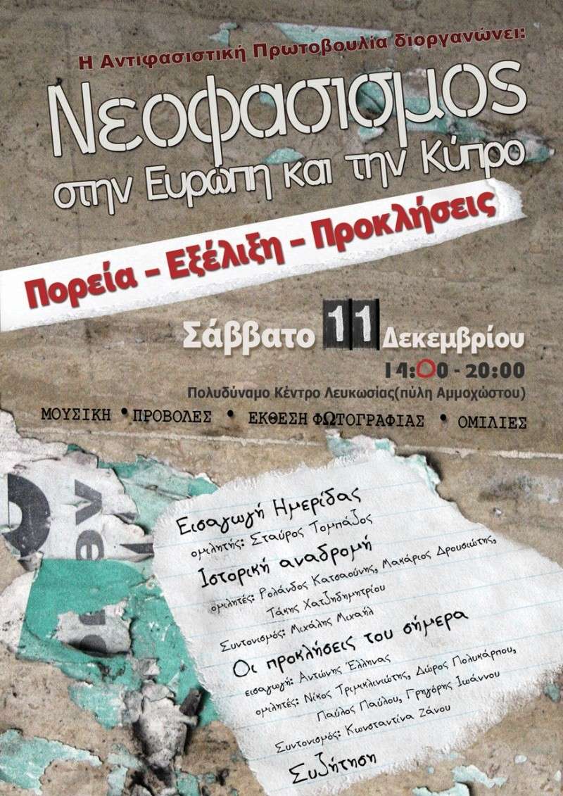 Ημερίδα: Νεο-Φασισμός στην Ευρώπη και την Κύπρο. Πορεία, εξέλιξη και σημερινές προκλήσεις  Antifa11