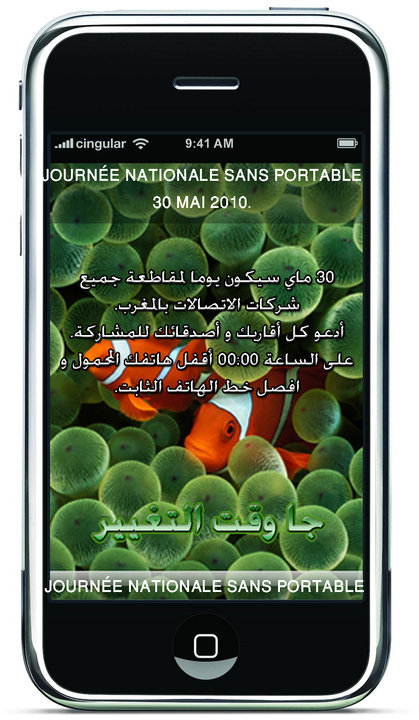 Journée sans portable au Maroc le 31 Mai 32442_12