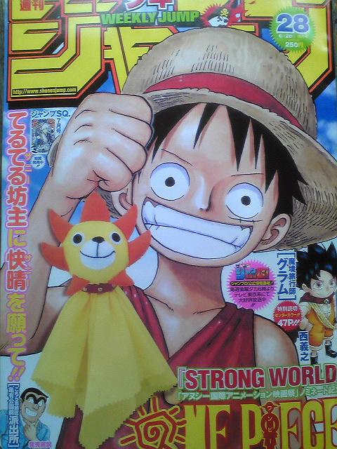 One Piece Manga 588 Spoiler Pics 0810