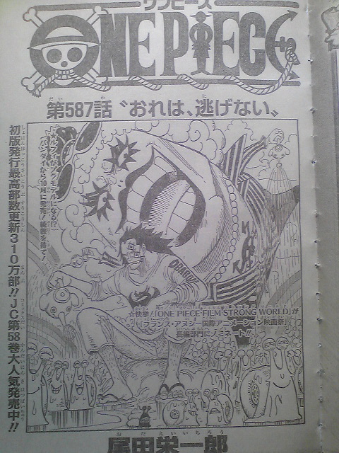 One Piece Manga 587 Spoiler Pics 1011