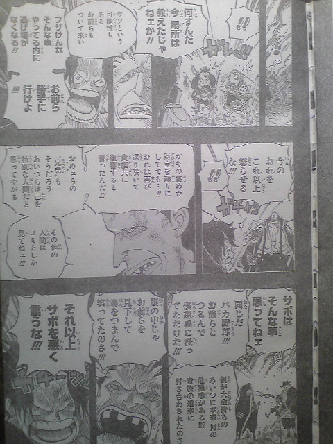 One Piece Manga 587 Spoiler Pics 1111