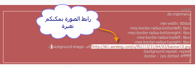 كود Css لوضع صورة خلفيه لاعلانات احلي منتدي (phpBB 2) 112