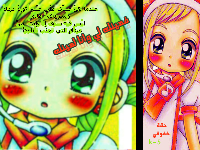 أحلـى شـلـة وأحلـى قيـرلز وللـهٍ ^^ ., [ تواقيع لشلة كل أمهآ من ابدآعي ] Ouu11