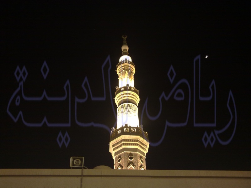 مآذن المسجد النبوي 11122010