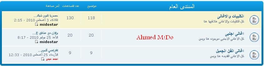  [كود css] لوضع صوره اسفل الفئات للنسخه [Phpbb3] من M!Do  Ahmed_10