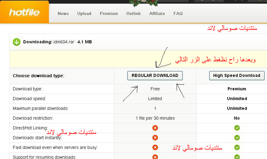  الاصدار النهائي للعملاق Internet Download Manager 6.04  + شرح التحميل Uhuj10
