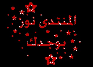 حكم التعلق بأصحاب القبور للشيخ صالح بن سعد السحيمي حفظه الله  Untitl10
