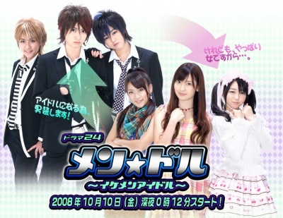 Mendol - Ikemen Idol Mendol10