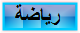 واشنطن تنفي قيام ايران باسقاط طائرات امريكية بدون طيار في منطقة الخليج Ousooo10