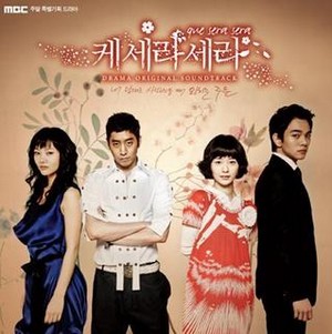 Dramas asiatiques - Page 26 Que_se10