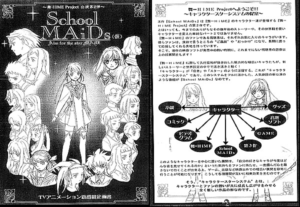 Mai MAiD - The Original Mai Otome/Z-HiME 210