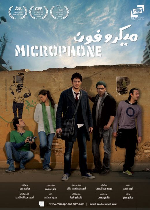 فيلم " ميكروفون " بطولة خالد ابو النجا ومنة شلبي نسخة Dvdscr بحجم 270 ميجا تحميل مباشر 127